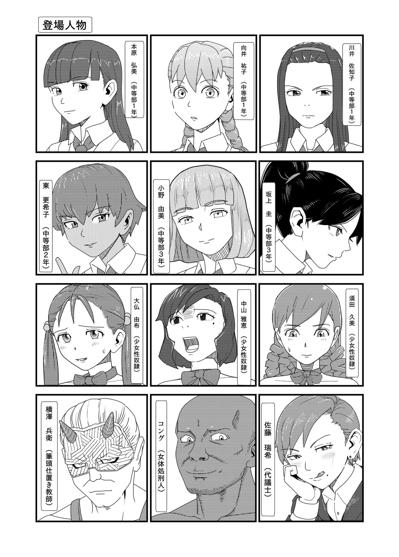 katz page 2 full