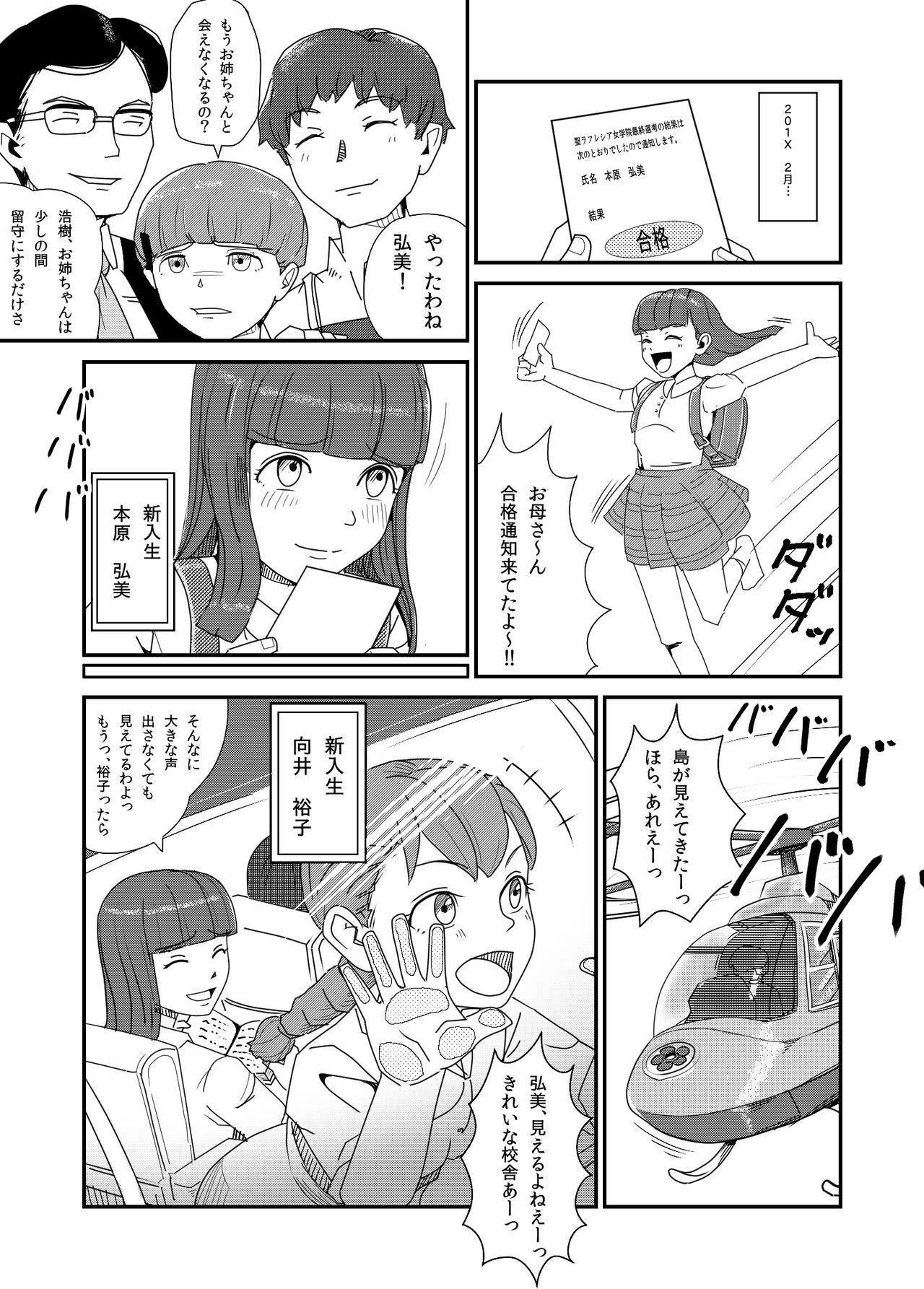 katz page 3 full