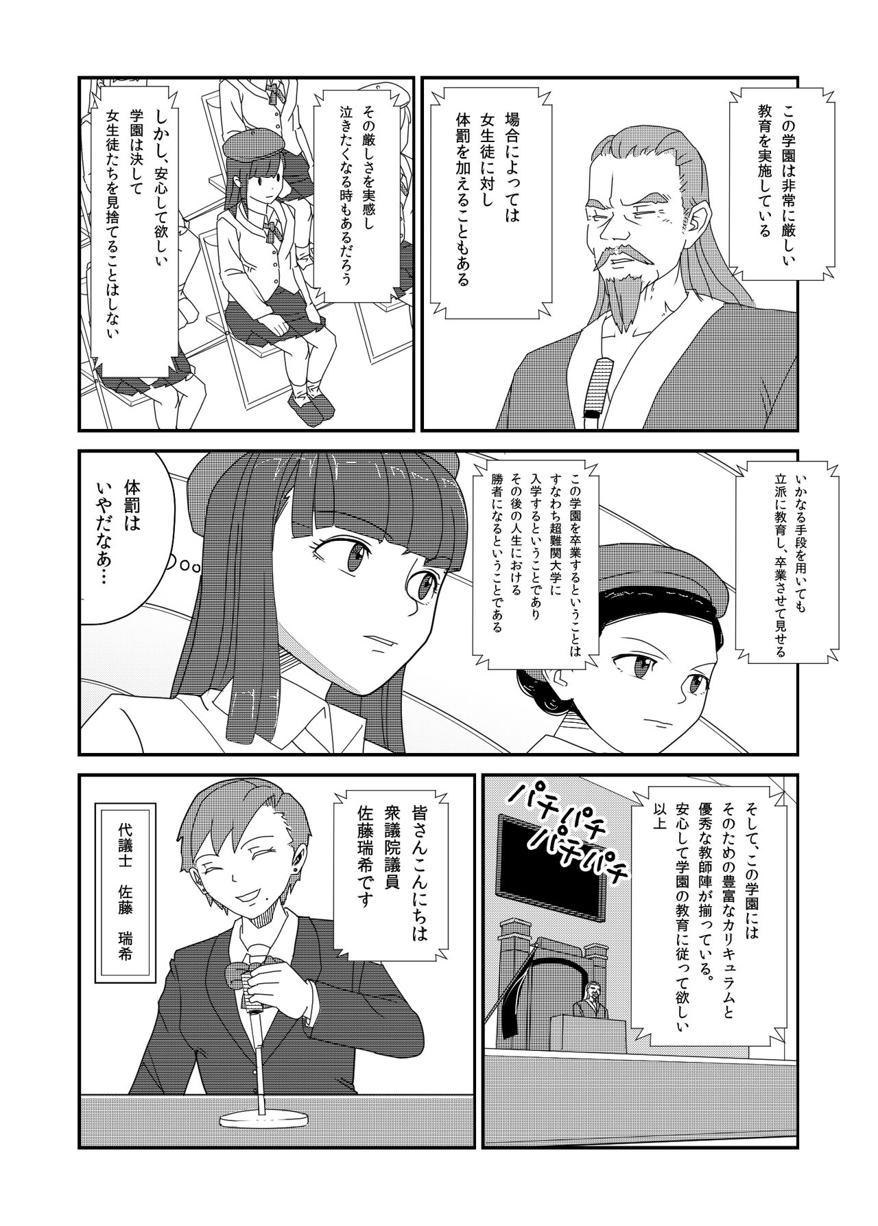 katz page 8 full