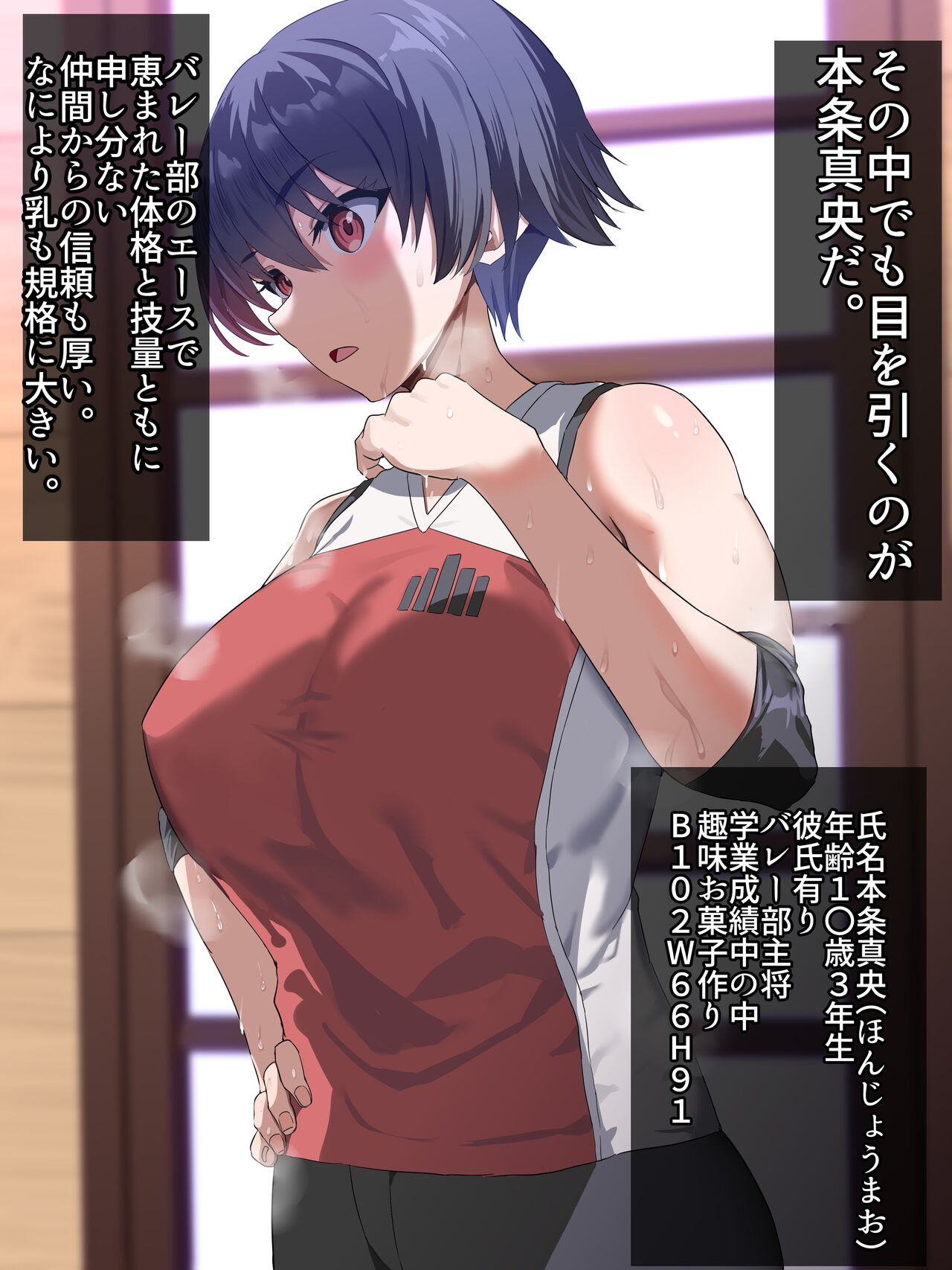 常識改変case3:本条真央 page 3 full