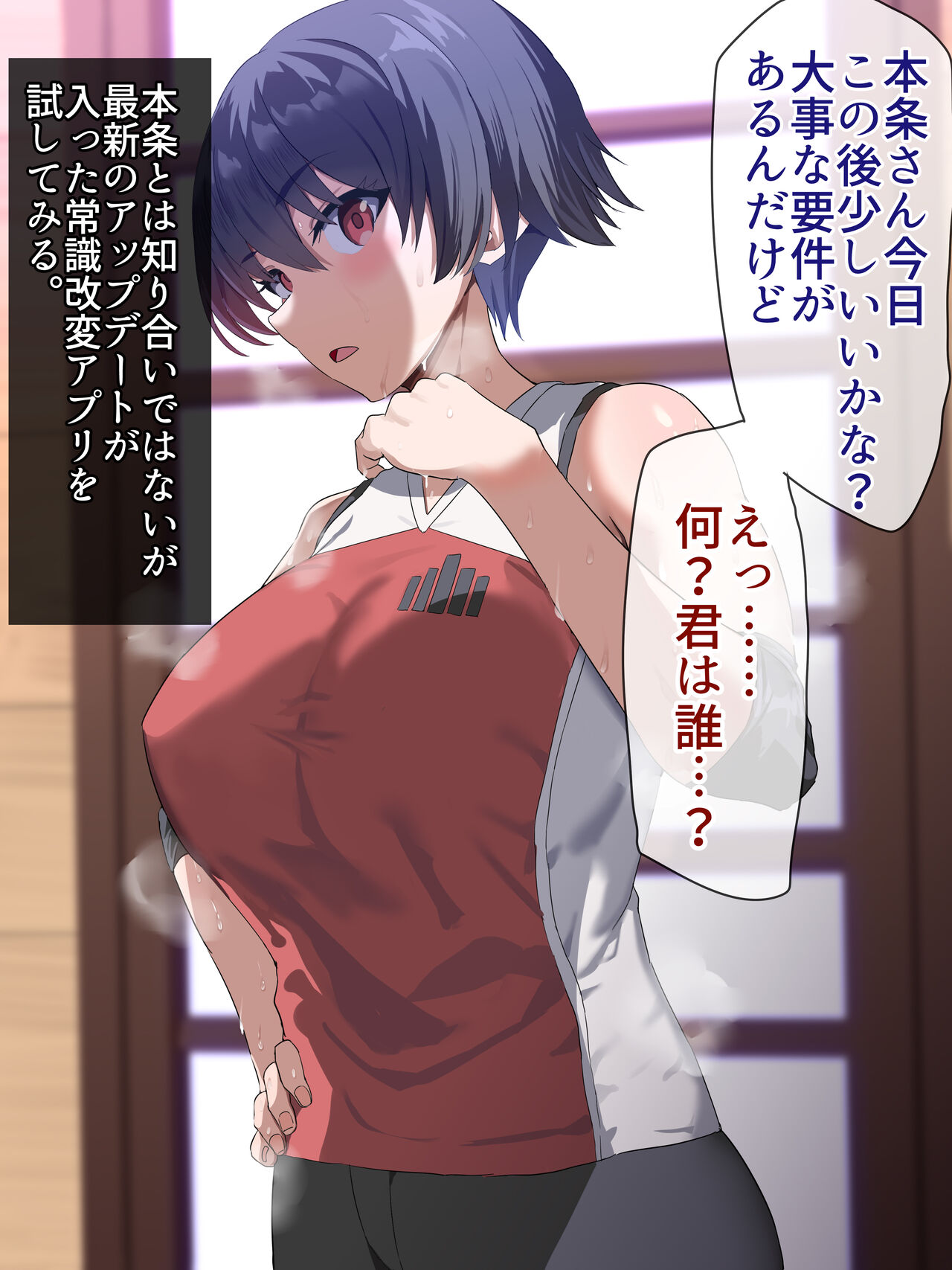 常識改変case3:本条真央 page 4 full