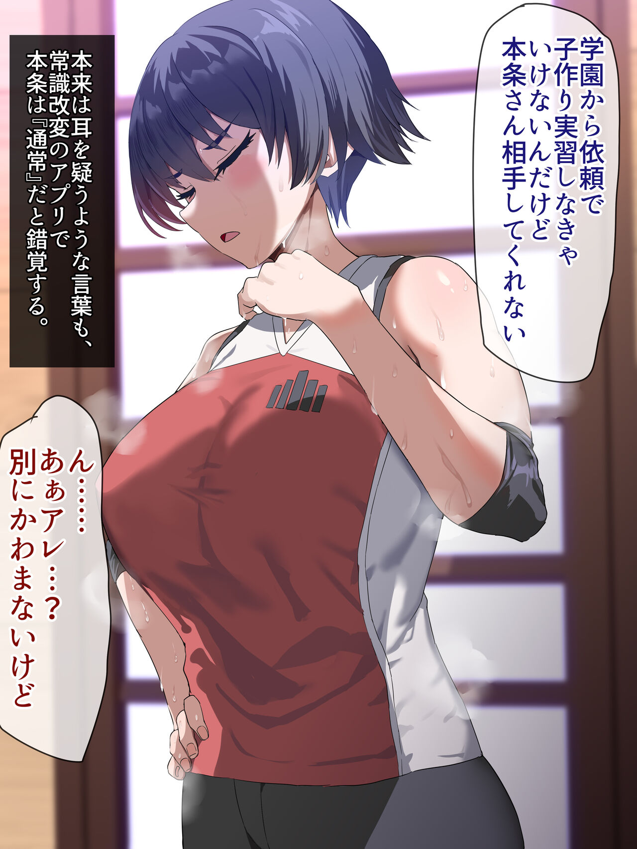 常識改変case3:本条真央 page 5 full