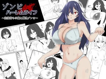 Zombie Harem Life ~Antibogi no Ore to Bakunyuu Zombie~ | Zombie Harem Life ~My Immunity and the Big-Titted Zombie~ cover