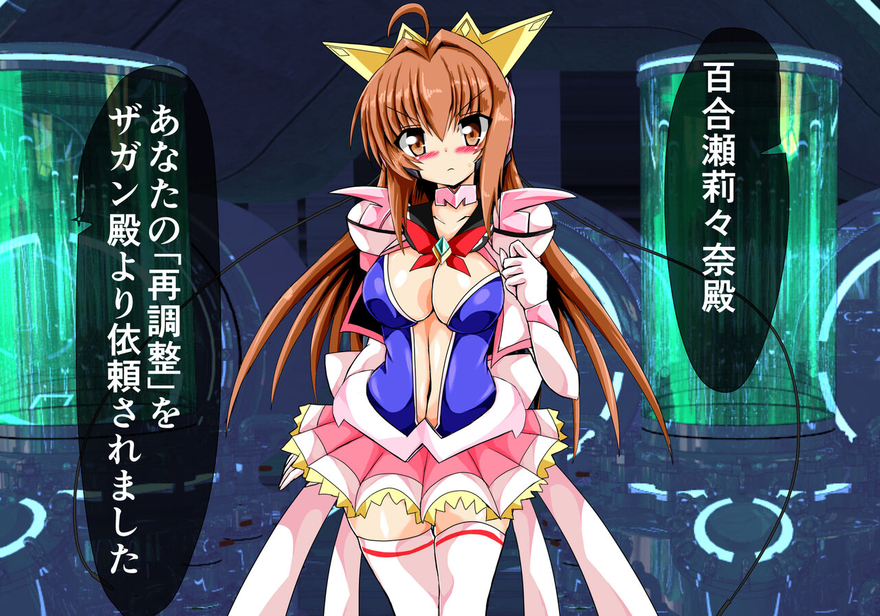 Mahou Senshi Ingokuhen・riri - gaiden page 3 full