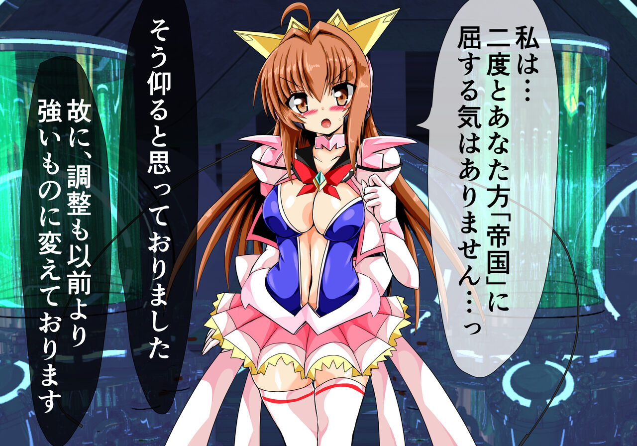 Mahou Senshi Ingokuhen・riri - gaiden page 4 full
