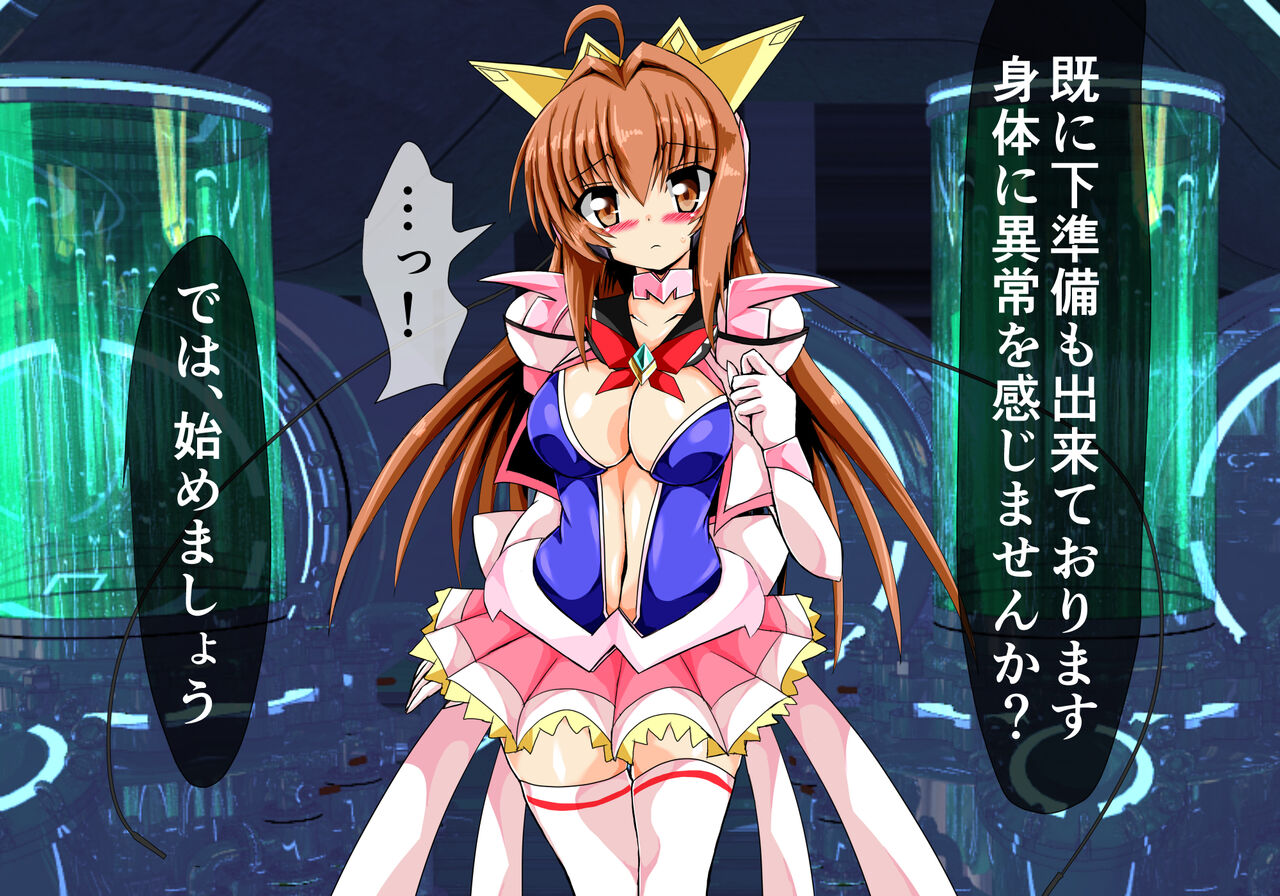 Mahou Senshi Ingokuhen・riri - gaiden page 5 full