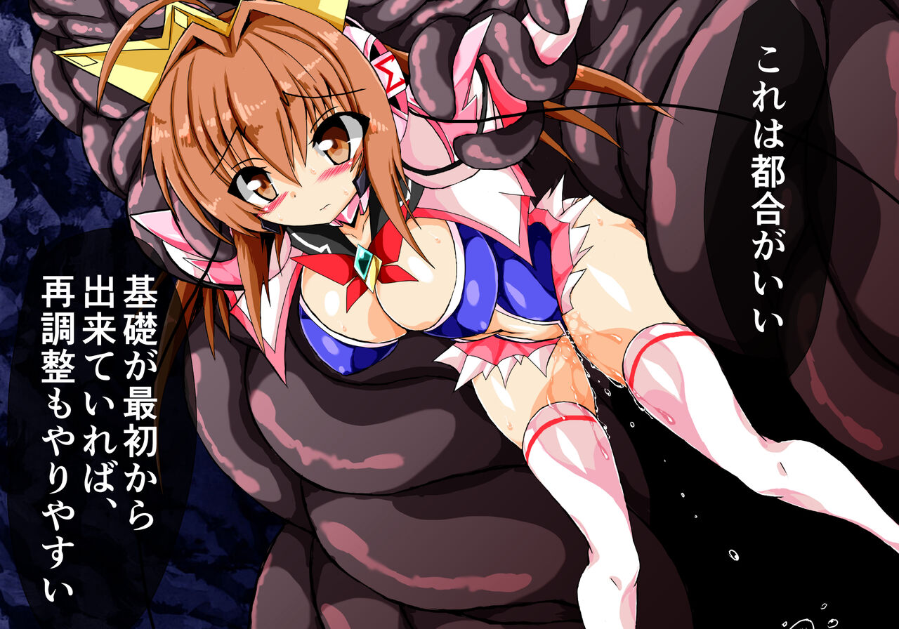 Mahou Senshi Ingokuhen・riri - gaiden page 7 full