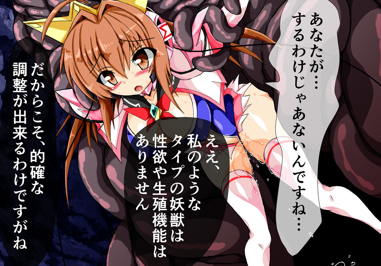 Mahou Senshi Ingokuhen・riri - gaiden page 8 full