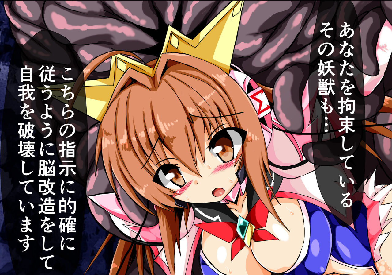 Mahou Senshi Ingokuhen・riri - gaiden page 9 full