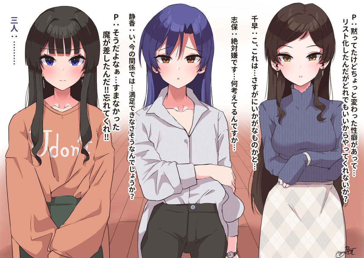 Seijin Zumi Chihaya, Shizuka, Shiho o Kaihatsu page 2 full