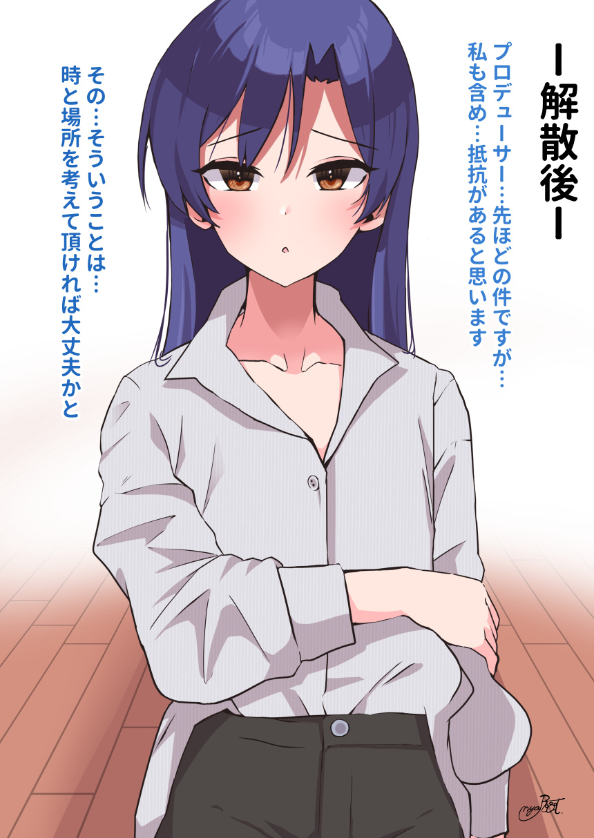 Seijin Zumi Chihaya, Shizuka, Shiho o Kaihatsu page 3 full