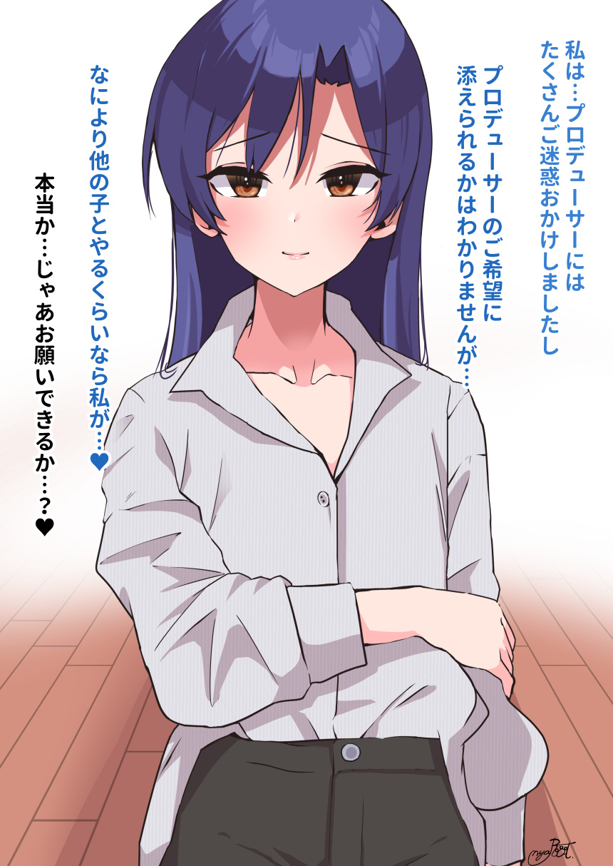 Seijin Zumi Chihaya, Shizuka, Shiho o Kaihatsu page 4 full