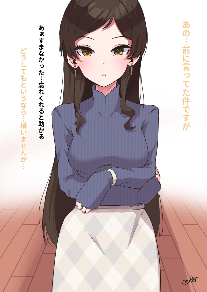 Seijin Zumi Chihaya, Shizuka, Shiho o Kaihatsu page 7 full