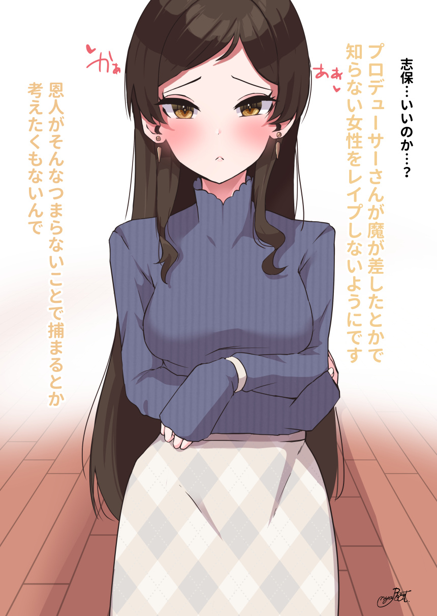 Seijin Zumi Chihaya, Shizuka, Shiho o Kaihatsu page 8 full