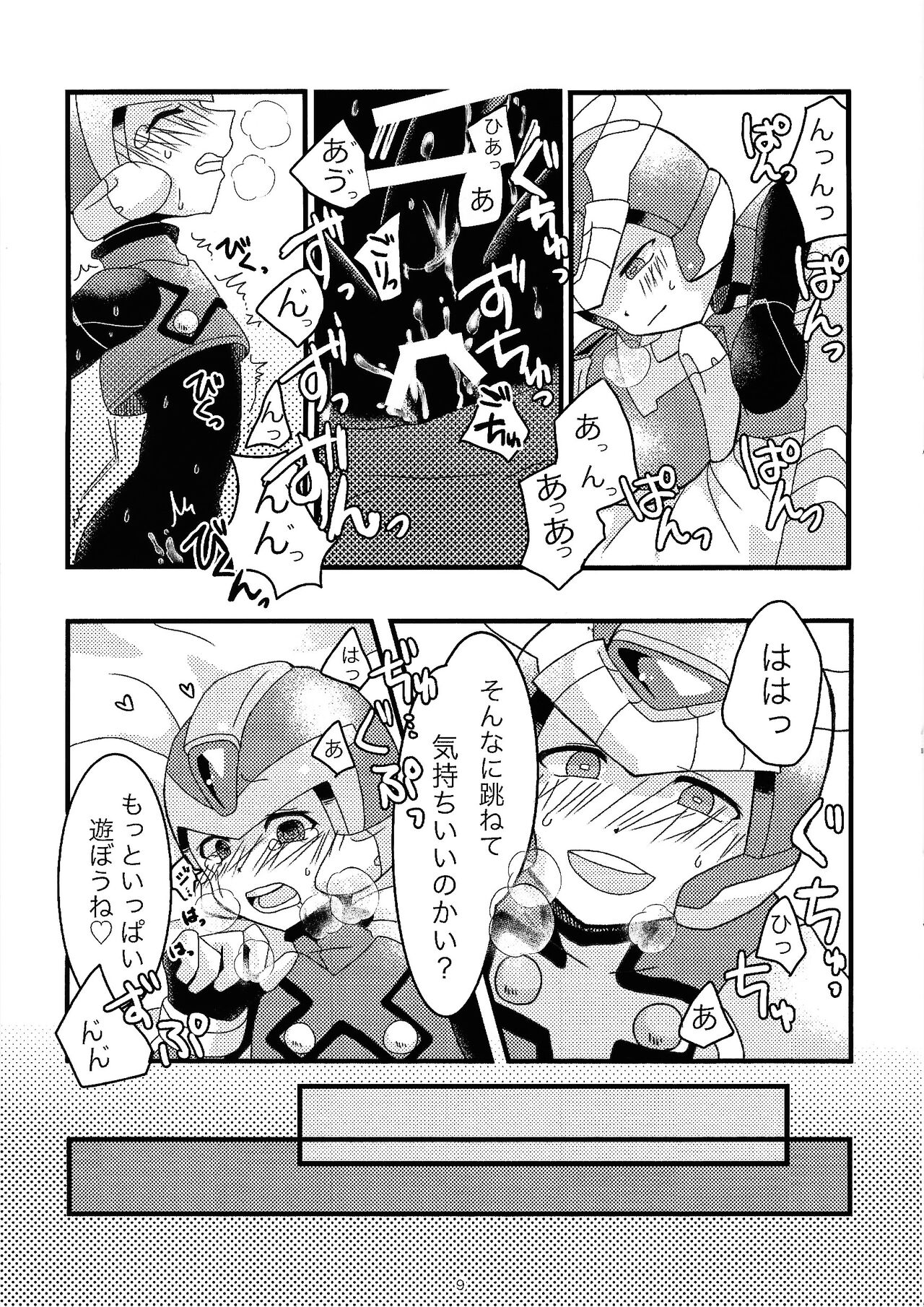 Boku no Koto nara Makaserori page 10 full