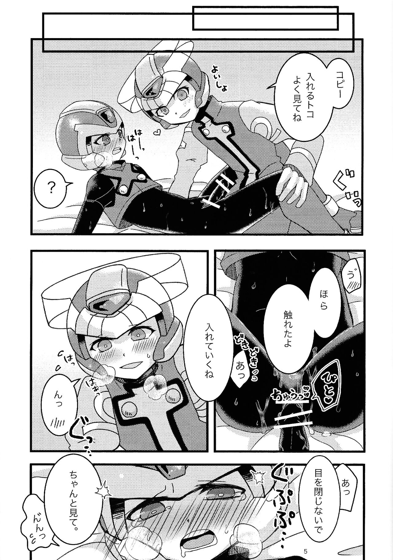 Boku no Koto nara Makaserori page 6 full