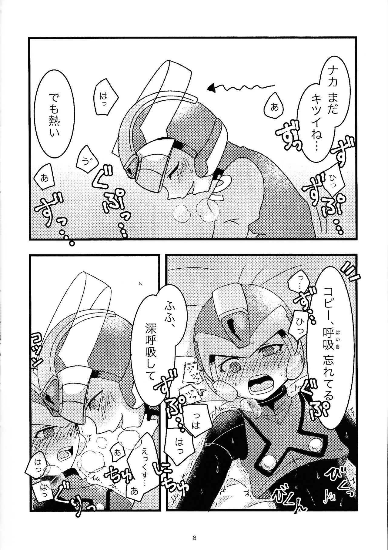 Boku no Koto nara Makaserori page 7 full