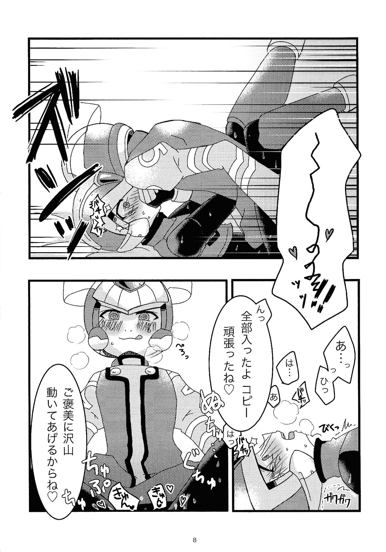 Boku no Koto nara Makaserori page 9 full