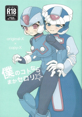 Boku no Koto nara Makaserori cover