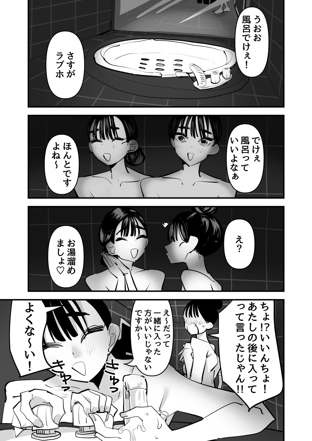 Iincho no Kuse ni Yuri Sex Chou Umakute Maji Mukatsuku page 8 full