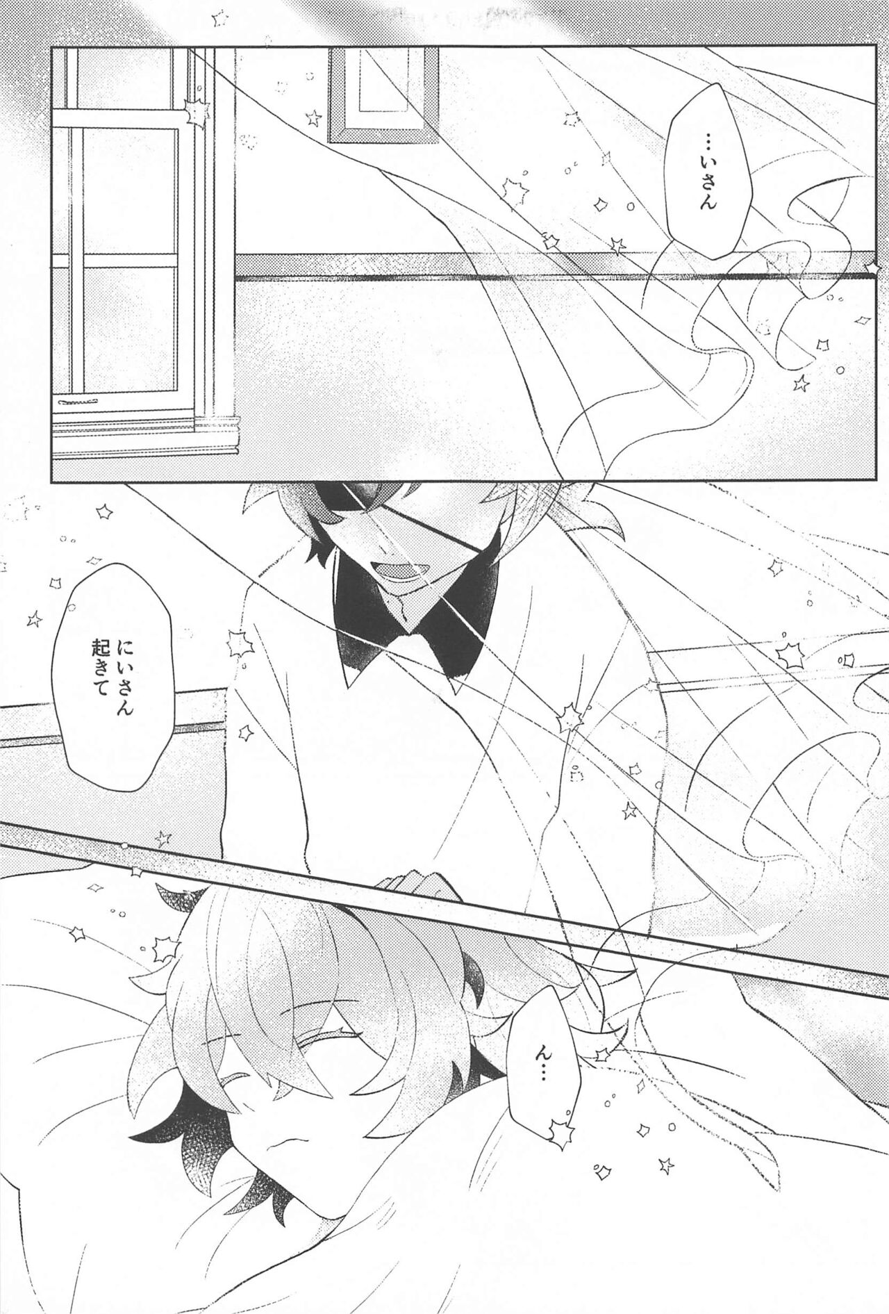 Sonna Saikou no   1-nichi o - Have such a great day page 4 full