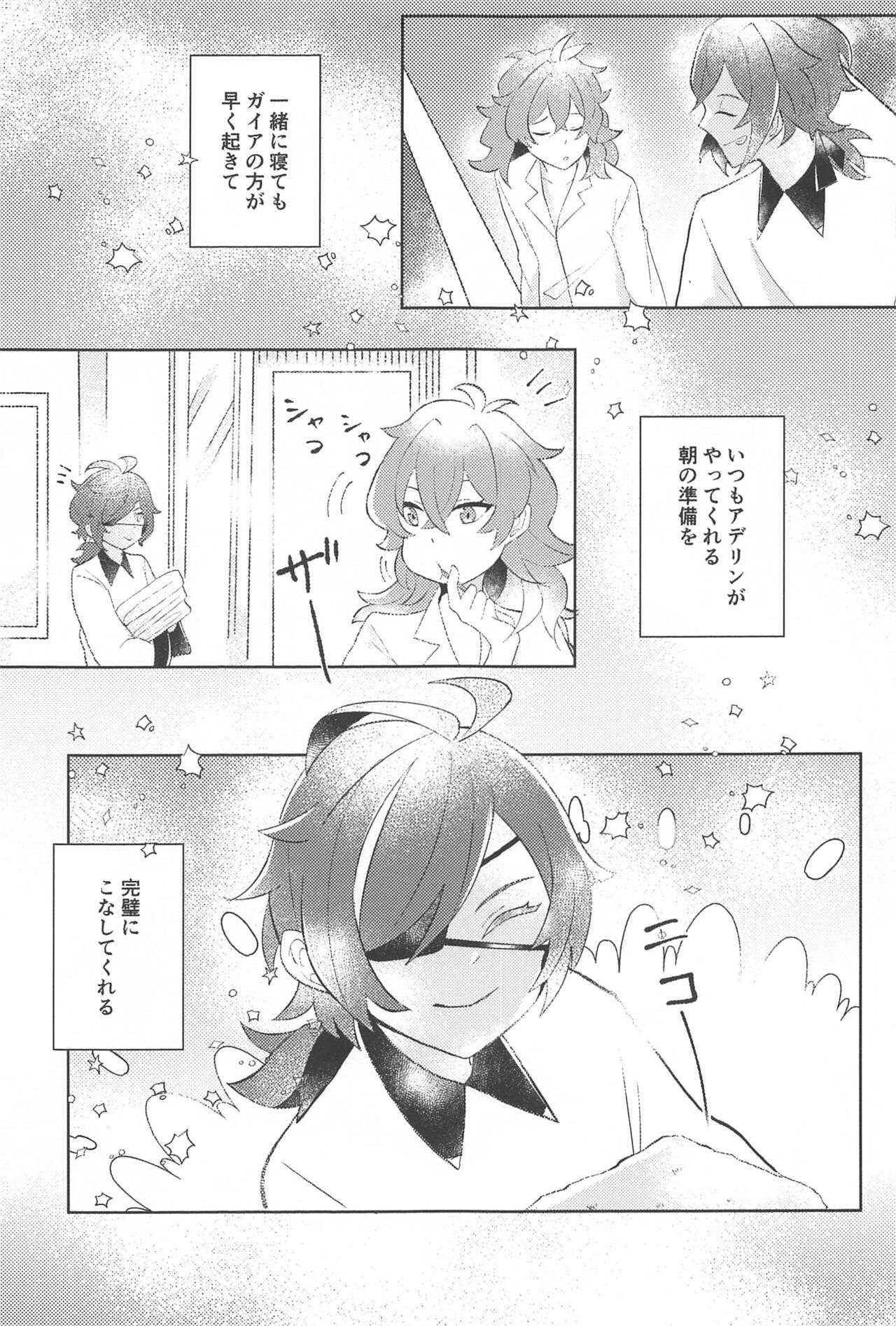 Sonna Saikou no   1-nichi o - Have such a great day page 6 full