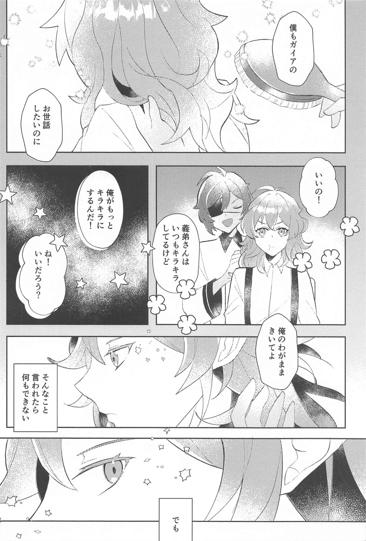 Sonna Saikou no   1-nichi o - Have such a great day page 7 full