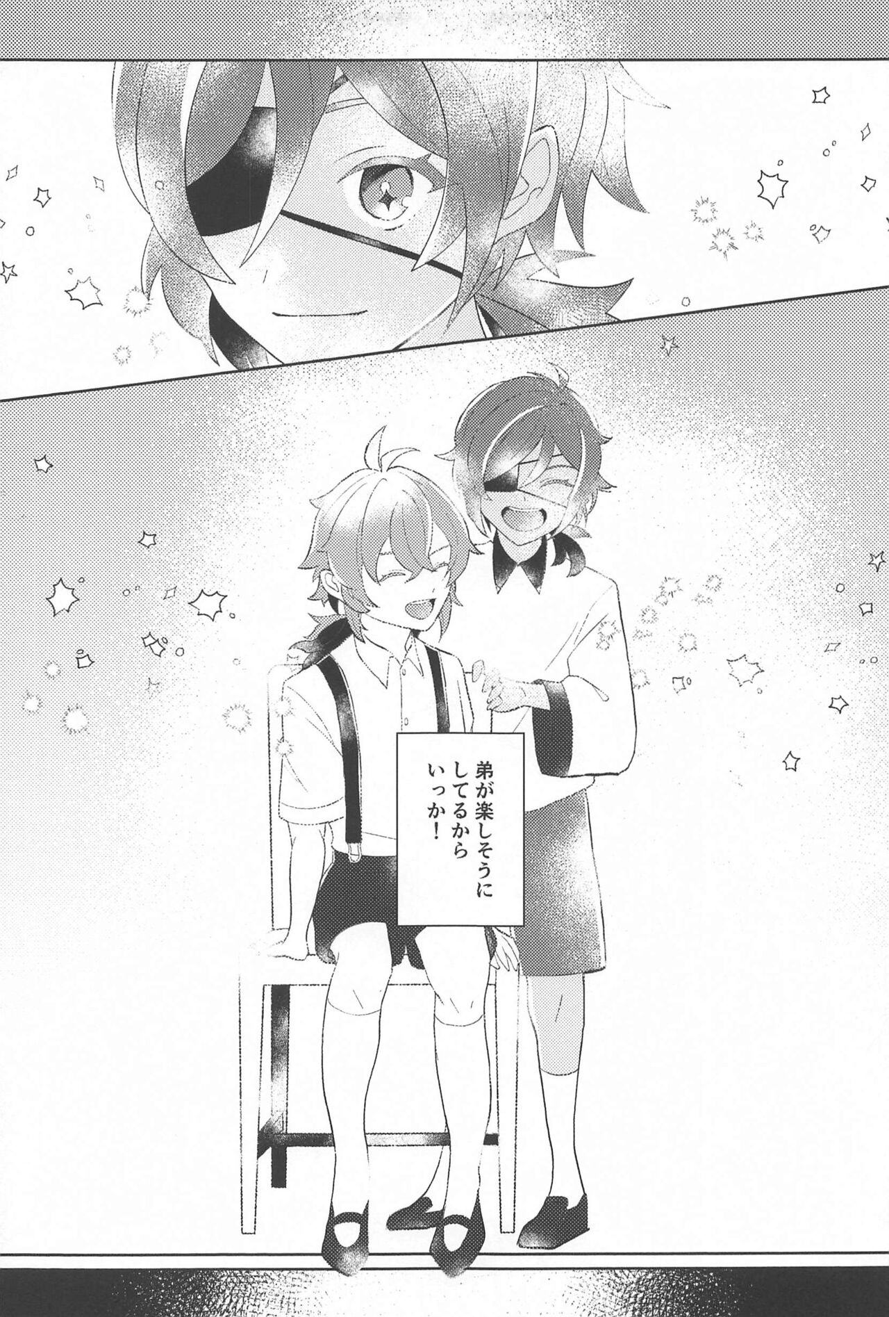Sonna Saikou no   1-nichi o - Have such a great day page 8 full