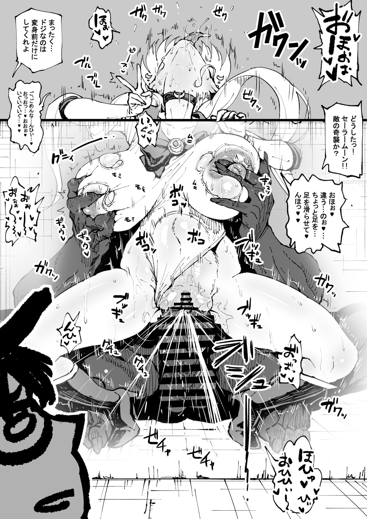 アヘ丸-2023.02 page 8 full