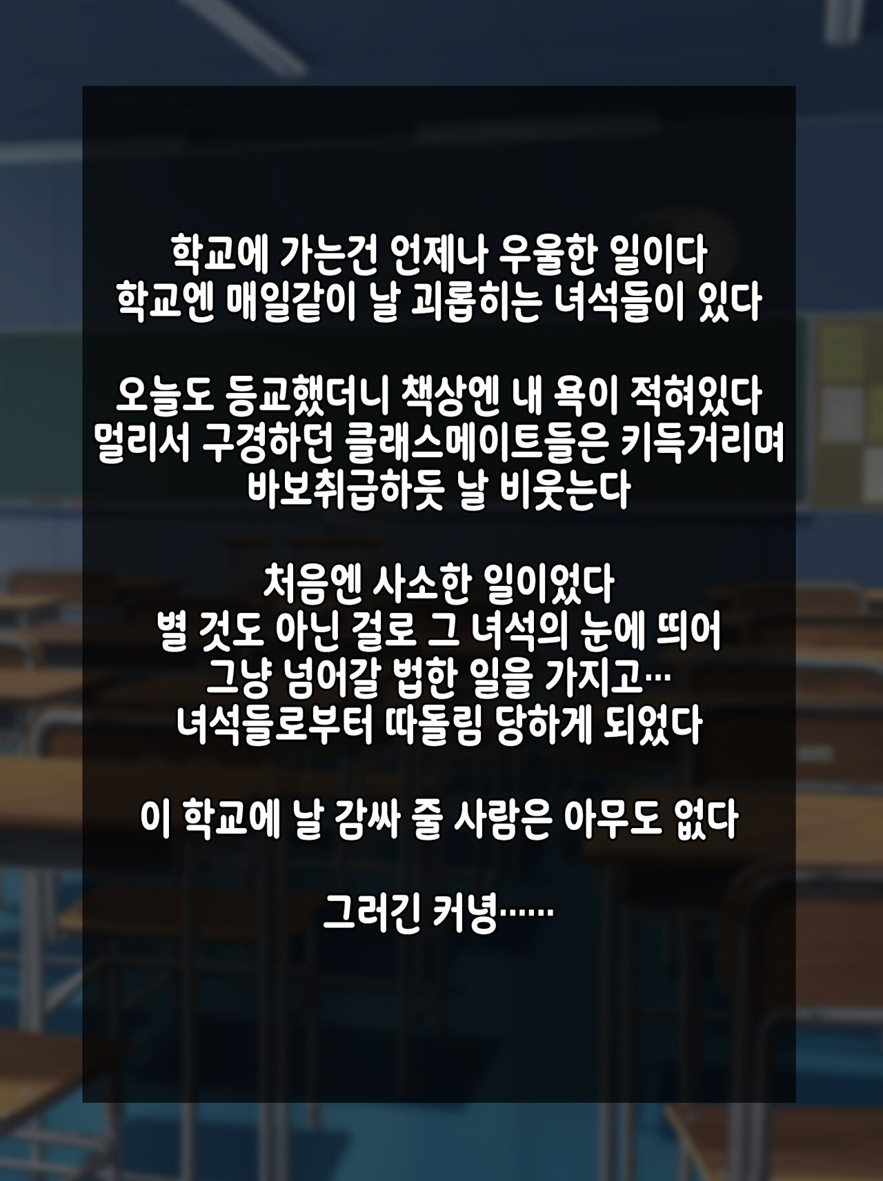 Ijimekko ni Otosareta Boku no Papa | 불량아에게 타락해버린 나의 파파 page 3 full