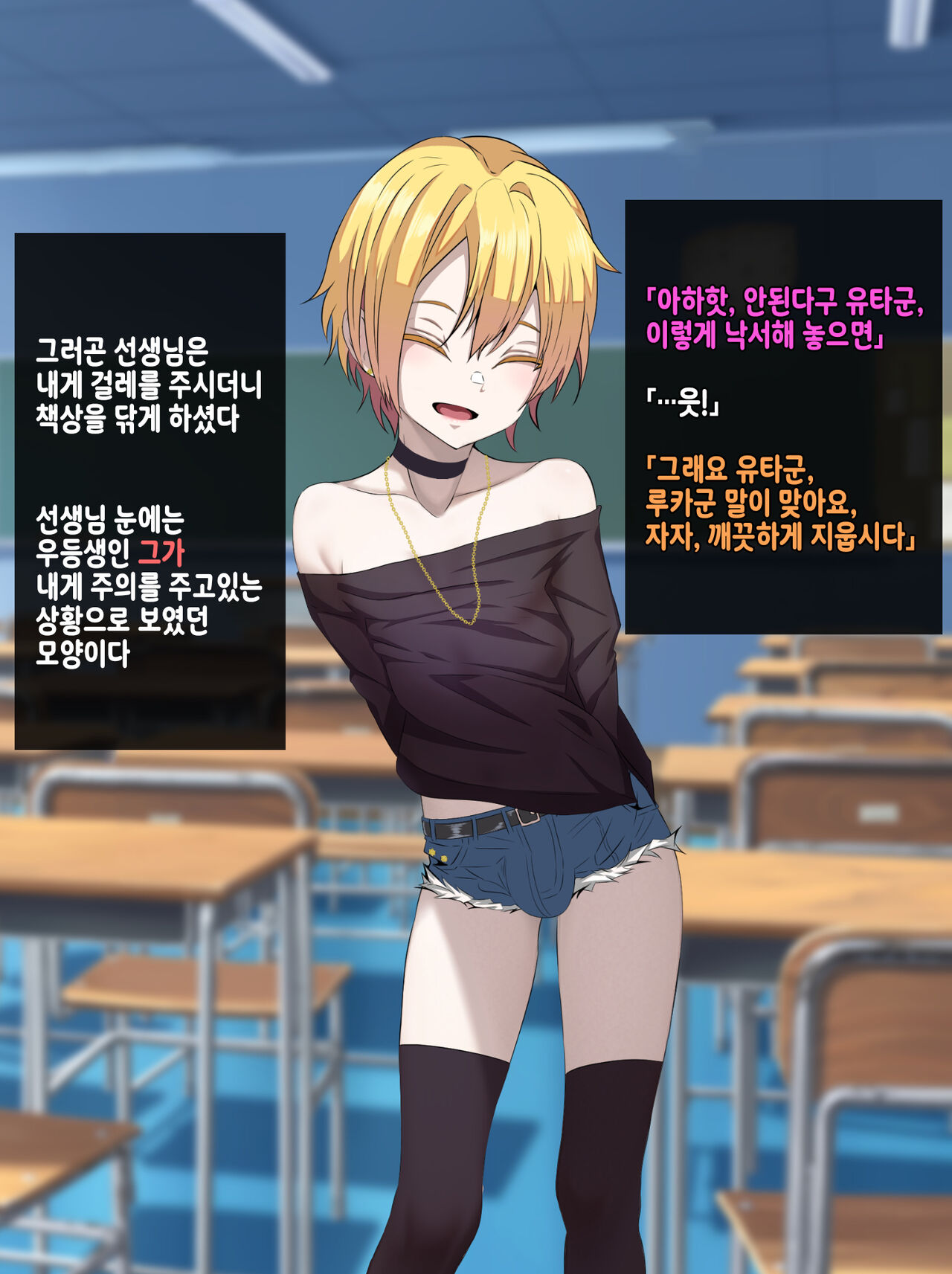 Ijimekko ni Otosareta Boku no Papa | 불량아에게 타락해버린 나의 파파 page 4 full