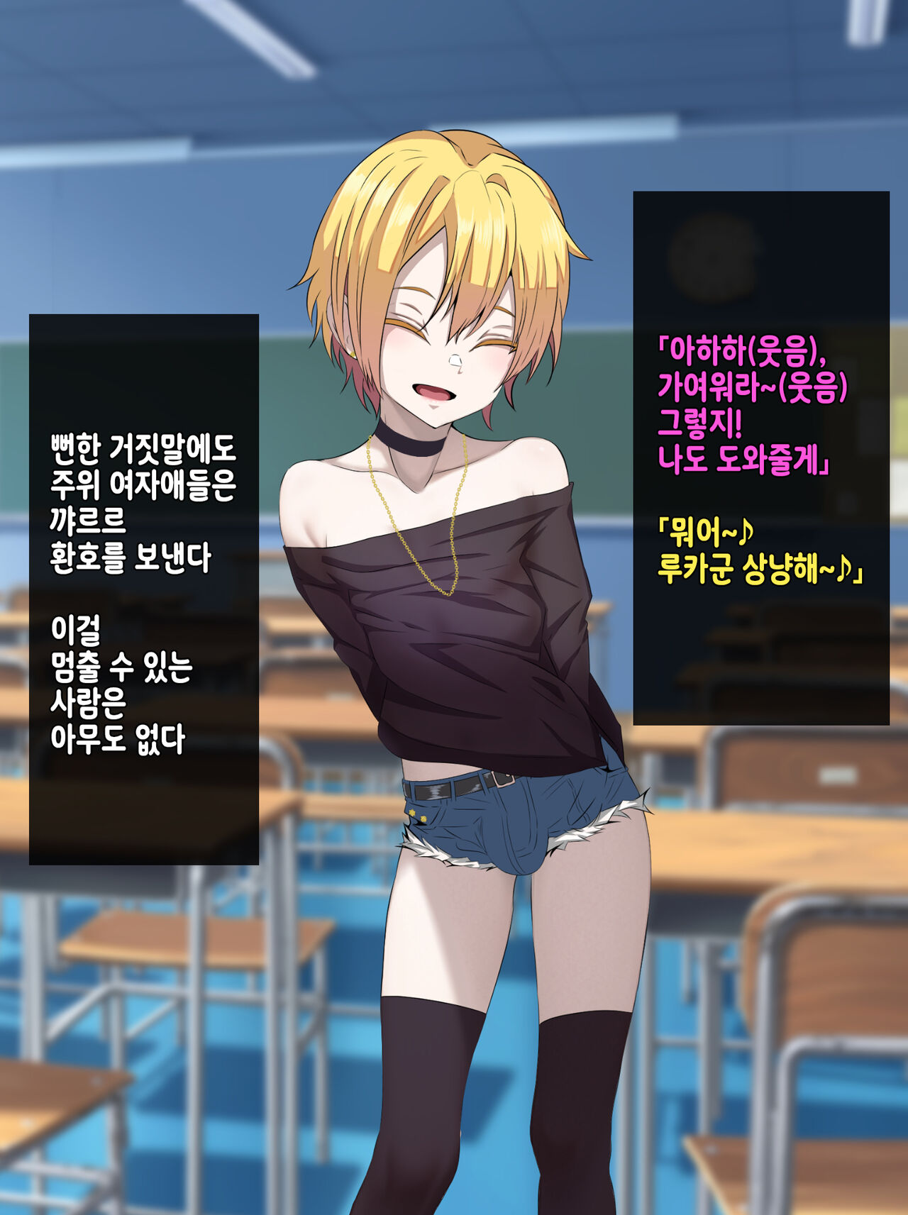 Ijimekko ni Otosareta Boku no Papa | 불량아에게 타락해버린 나의 파파 page 6 full