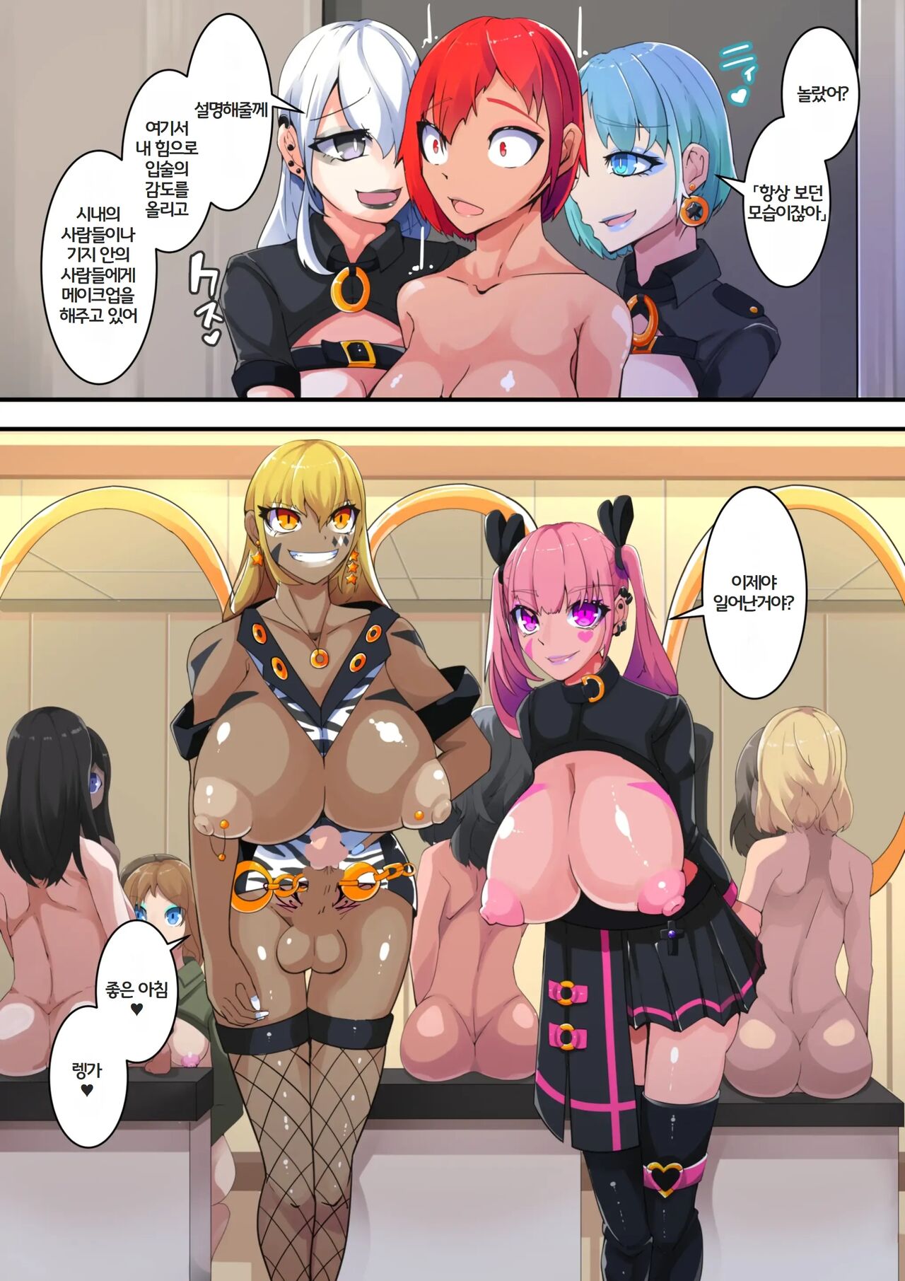 Masou Seiki Fifth Elements 3 page 10 full