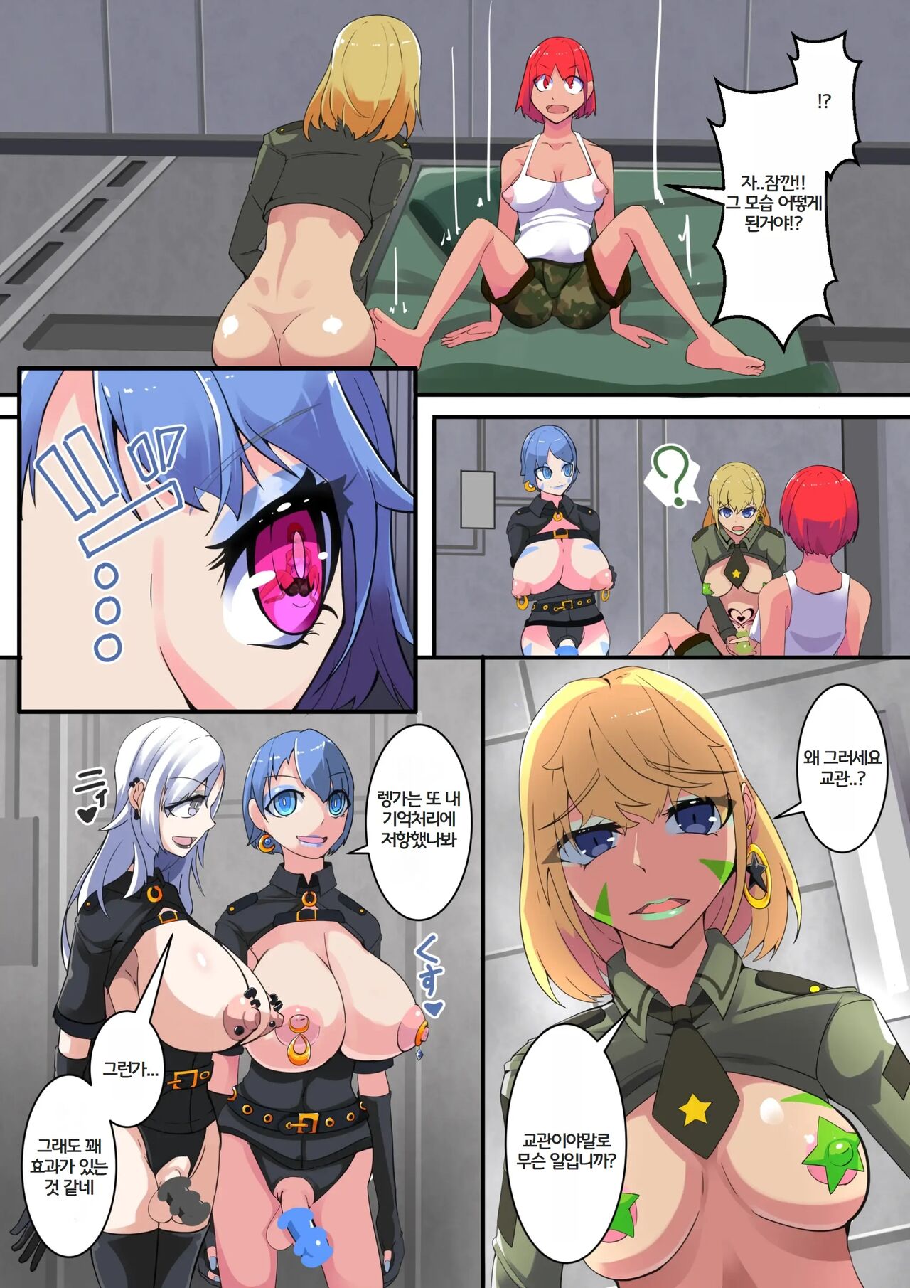 Masou Seiki Fifth Elements 3 page 5 full