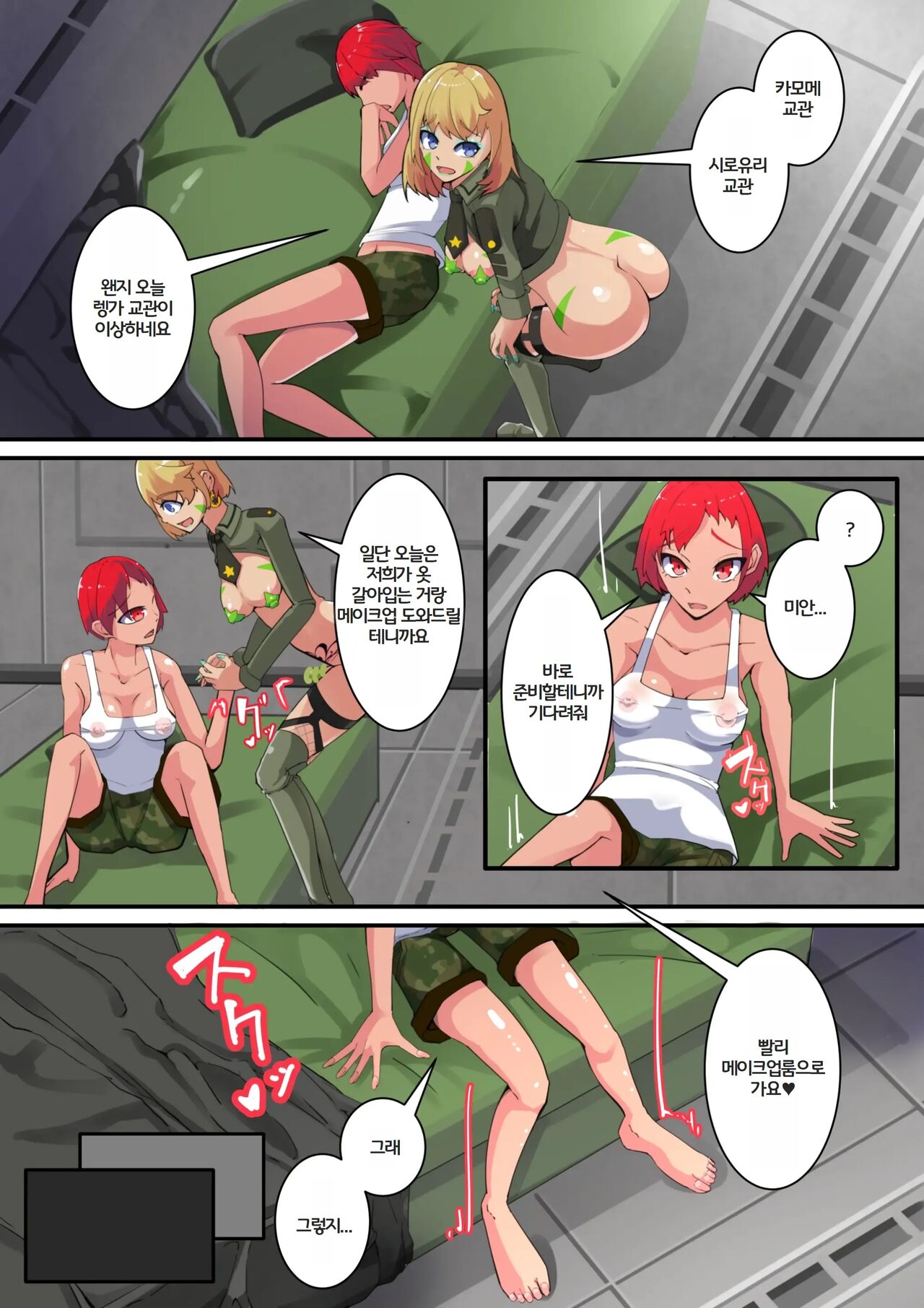 Masou Seiki Fifth Elements 3 page 6 full