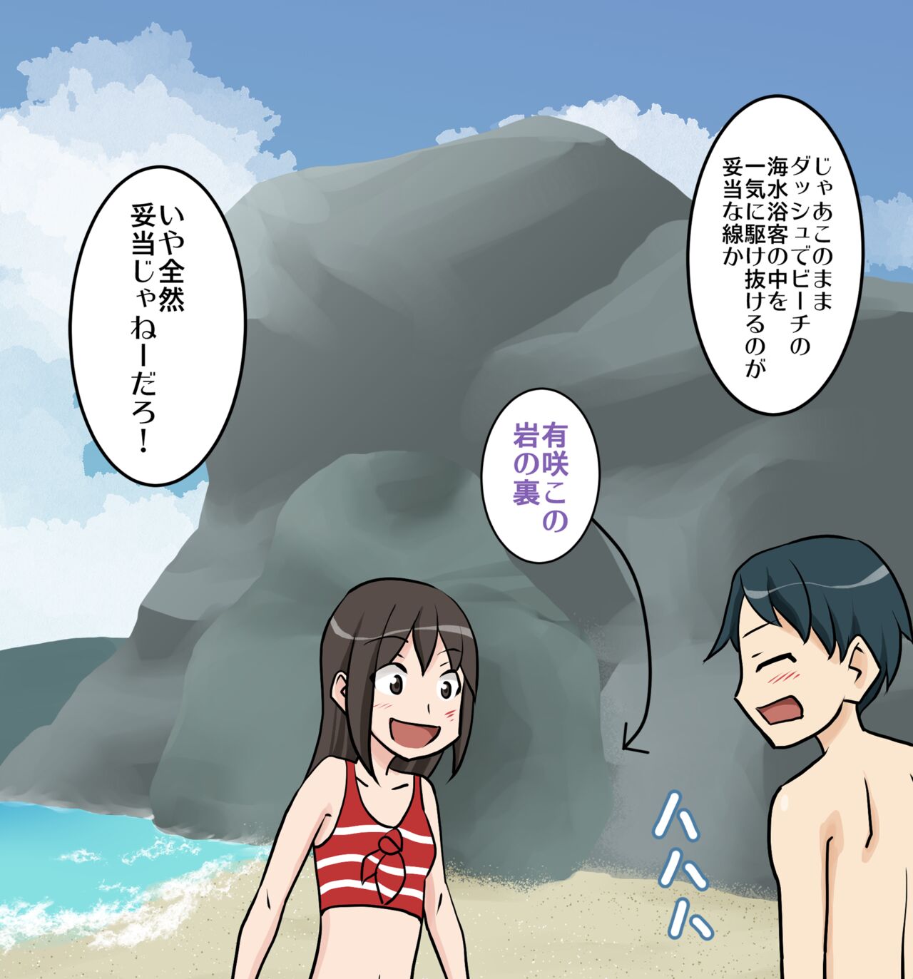 SD Mizugi Nagasare Arisa page 2 full