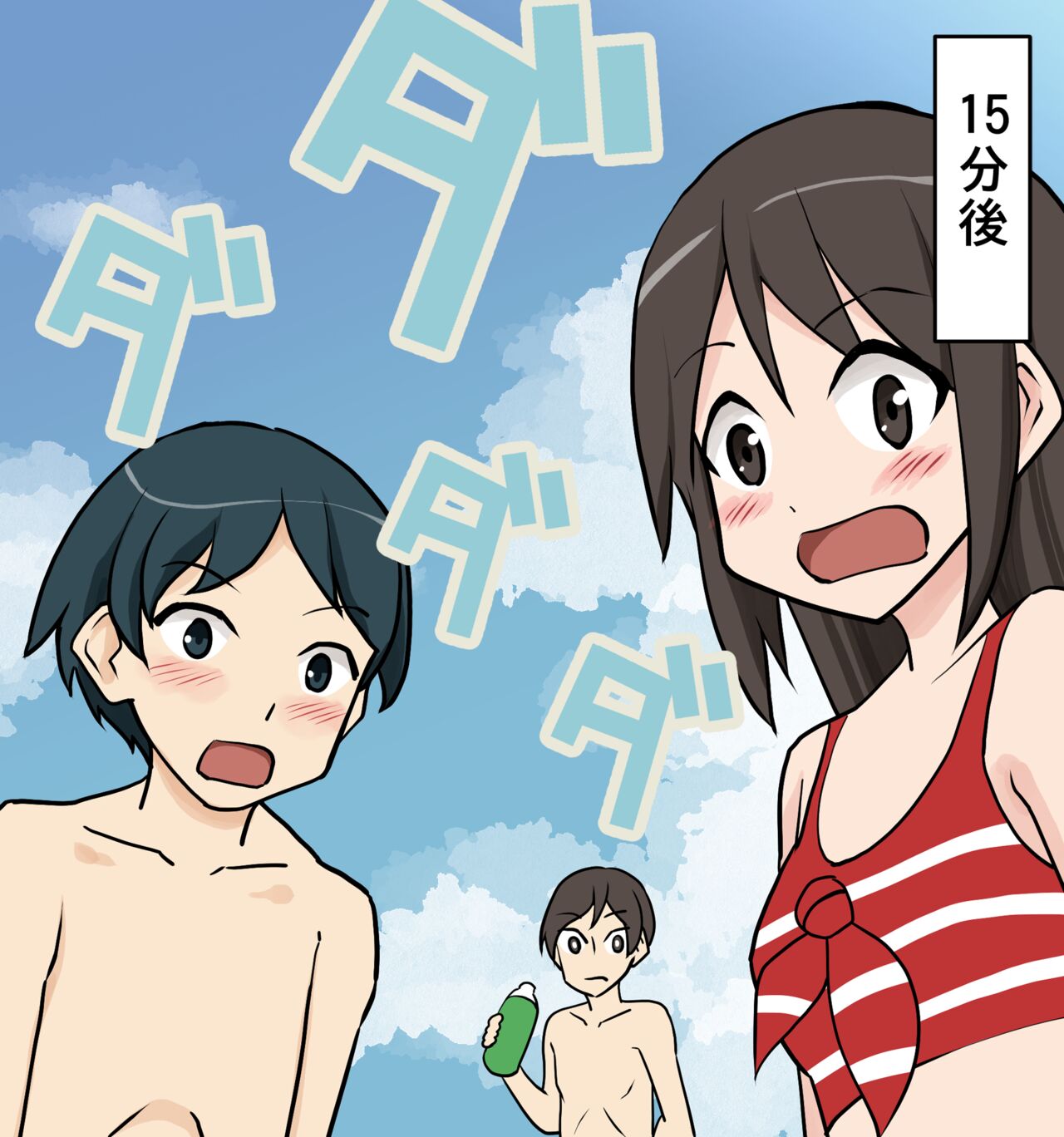 SD Mizugi Nagasare Arisa page 3 full