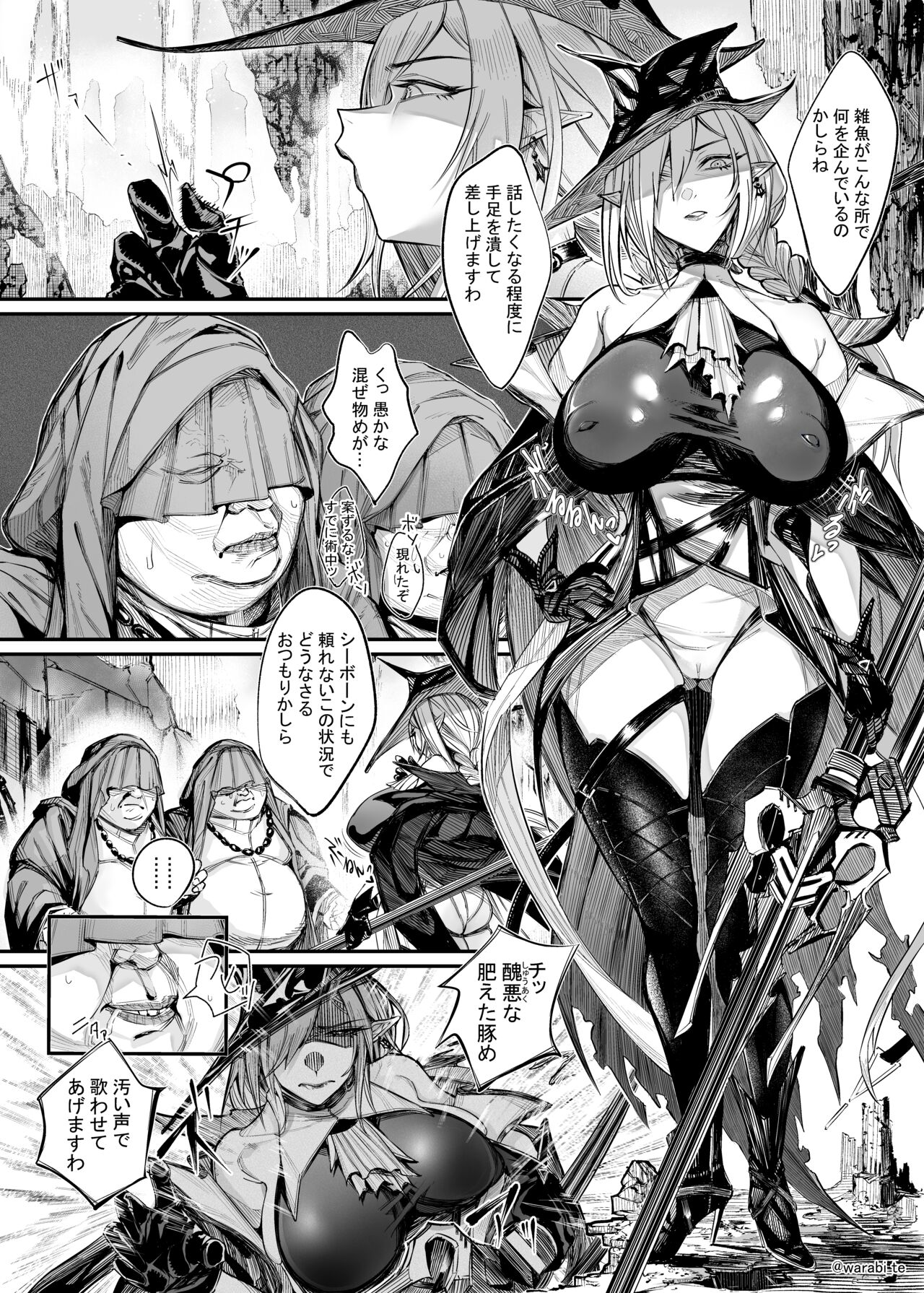 Arknights, Gladiia Ryoujoku page 1 full