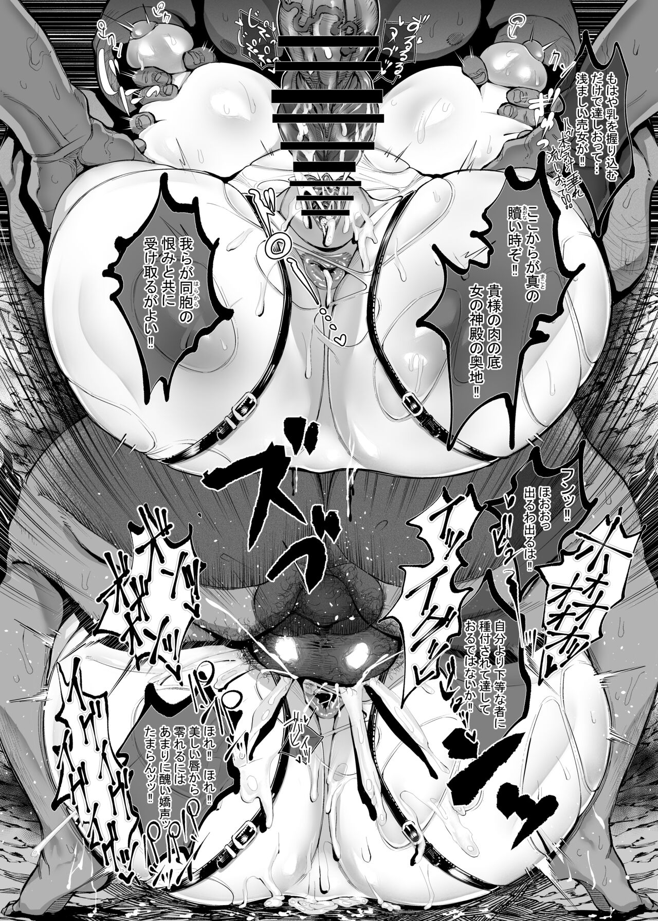 Arknights, Gladiia Ryoujoku page 3 full