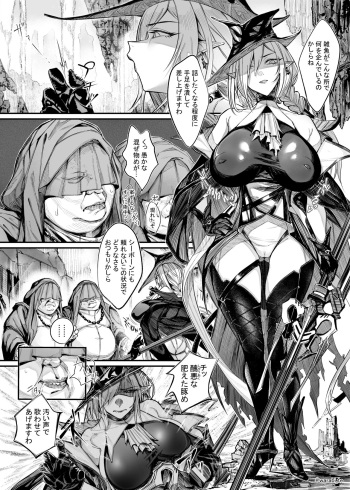 Arknights, Gladiia Ryoujoku cover
