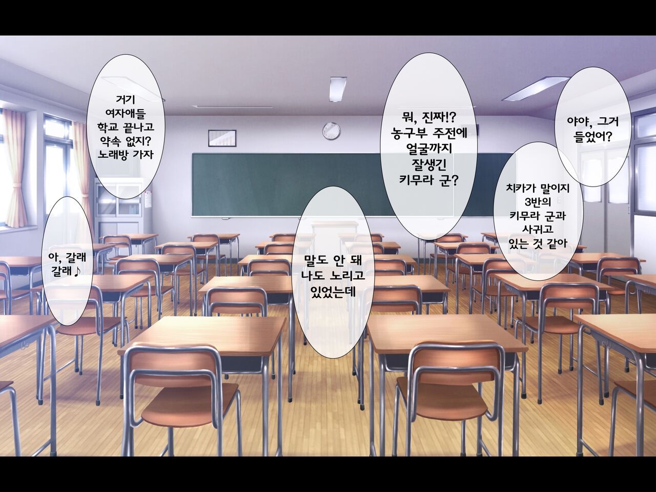 Bitch na Gal ni Yuuwaku Sarete Benkyou ni Shuuchuu Dekinai page 2 full