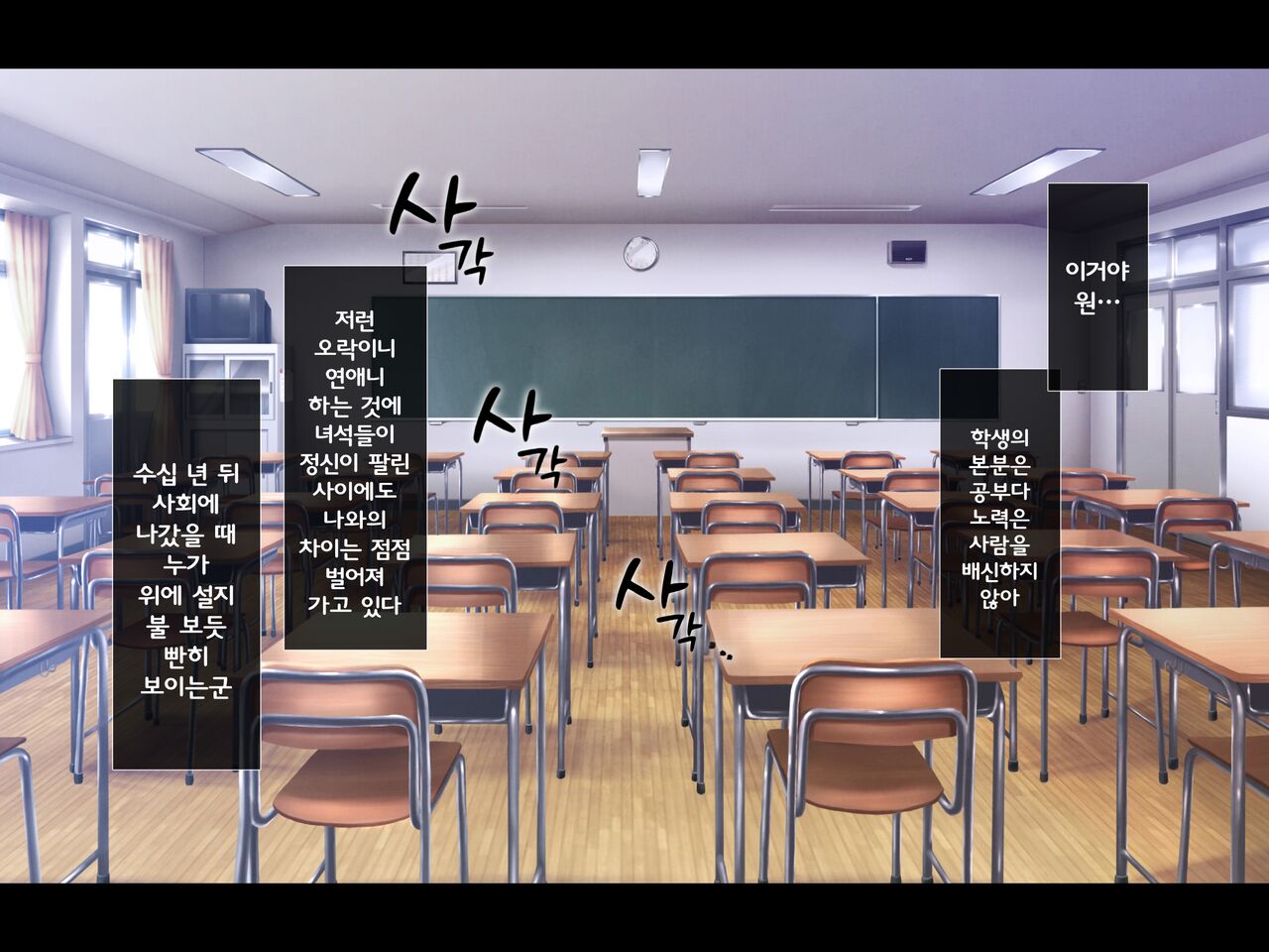 Bitch na Gal ni Yuuwaku Sarete Benkyou ni Shuuchuu Dekinai page 3 full