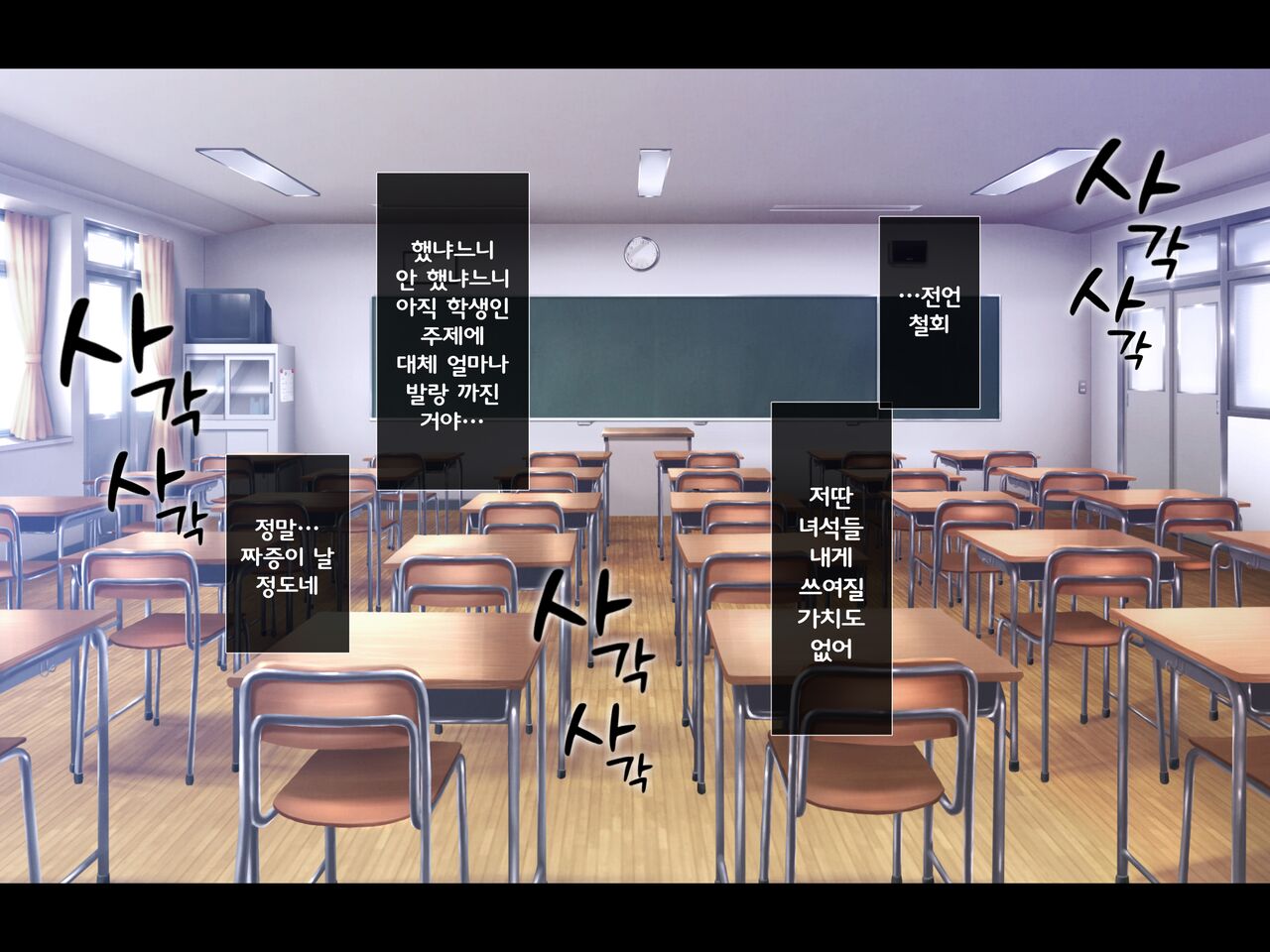 Bitch na Gal ni Yuuwaku Sarete Benkyou ni Shuuchuu Dekinai page 6 full