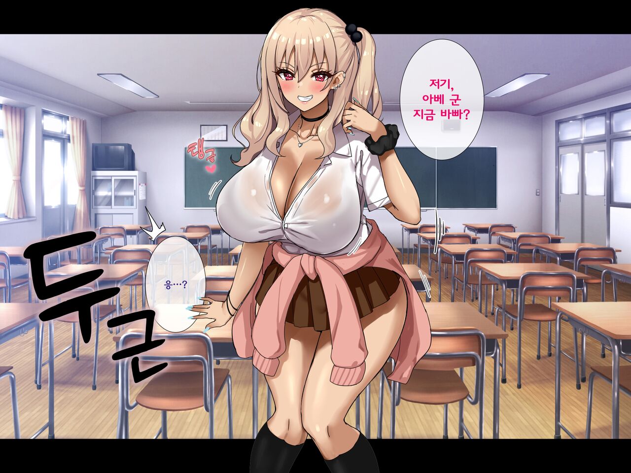 Bitch na Gal ni Yuuwaku Sarete Benkyou ni Shuuchuu Dekinai page 8 full