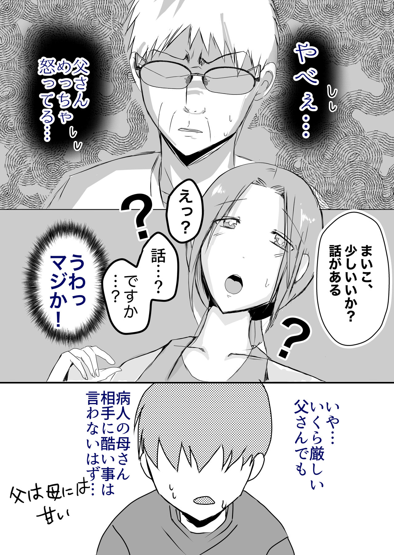 Bonyuu Kaa-san no Naka ni Modoritai 2 Chuuhen - Shitto Shite Kyokon de Haha wo Okashitara Amayakashi Nakadashi Sex Sasetekureta Hanashi page 10 full
