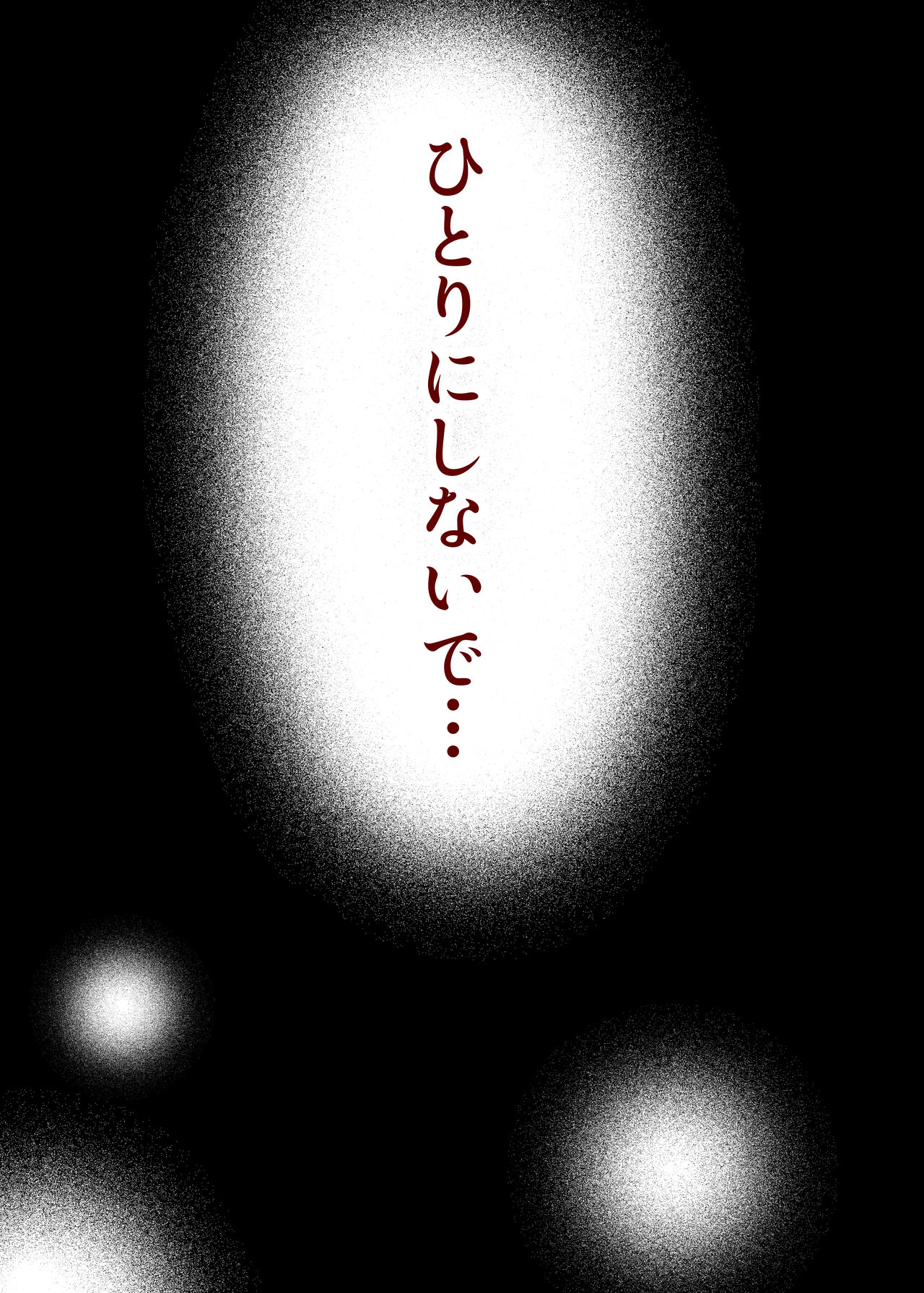 Bonyuu Kaa-san no Naka ni Modoritai 2 Chuuhen - Shitto Shite Kyokon de Haha wo Okashitara Amayakashi Nakadashi Sex Sasetekureta Hanashi page 5 full
