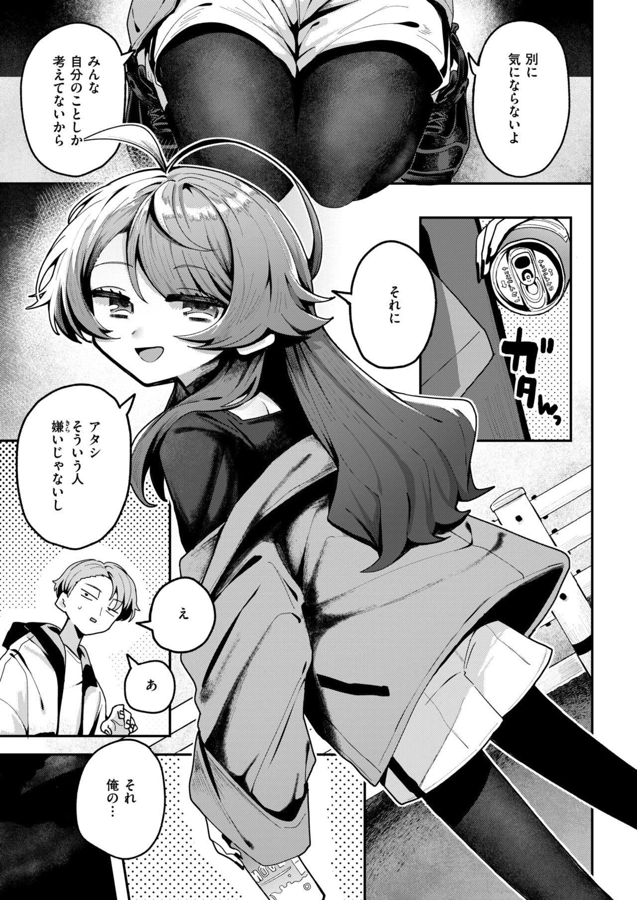 WEEKLY Kairakuten 2024 No.18 page 6 full