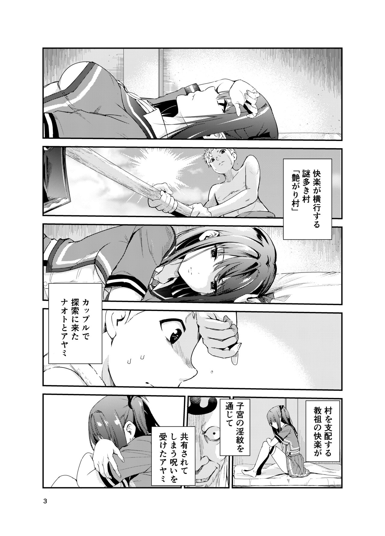 Tsuyagari Mura 8 ~Kareshi o Mamoru Tame Hikyou no Mura de Kyousei Gohoushi &amp; NTR Sex~ page 2 full