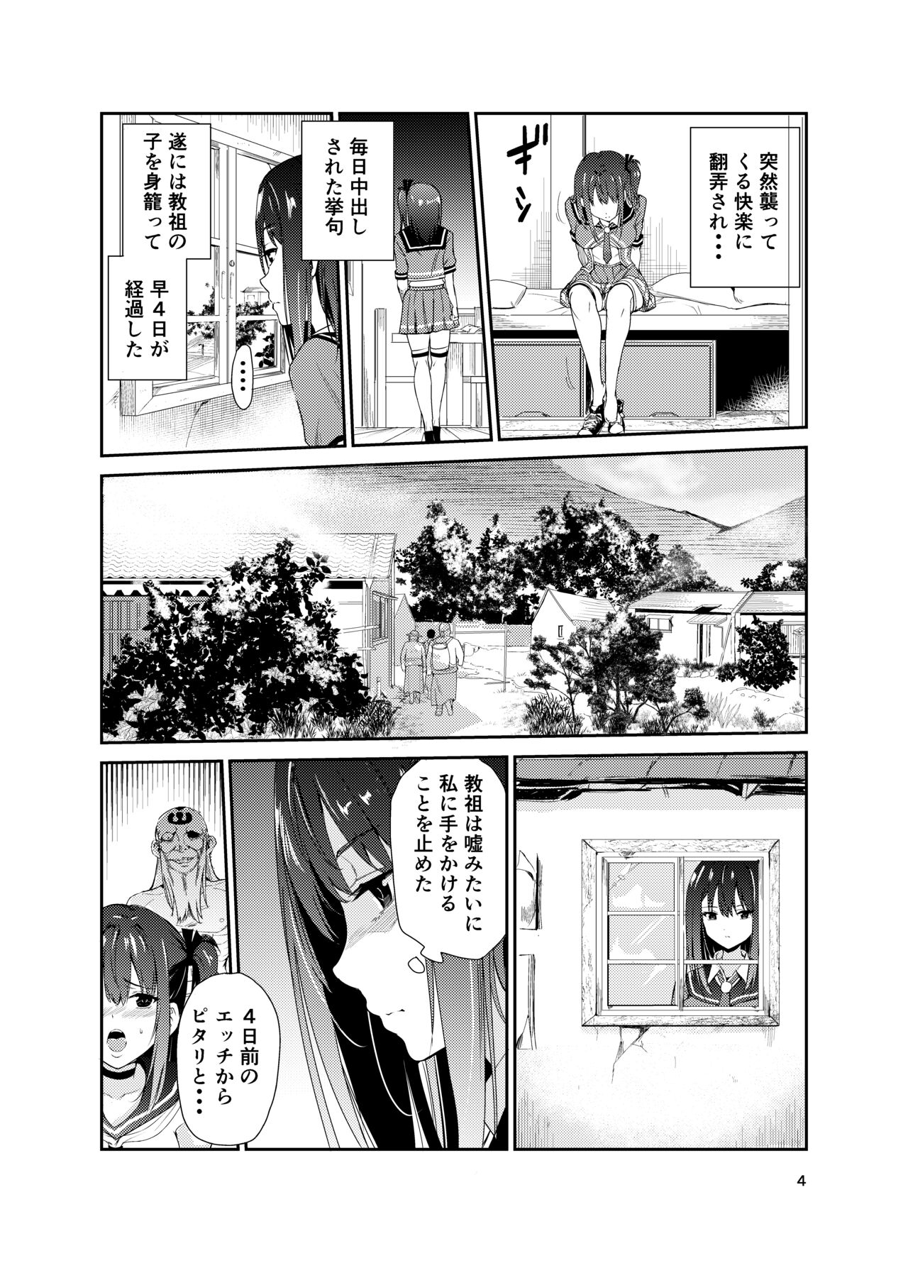 Tsuyagari Mura 8 ~Kareshi o Mamoru Tame Hikyou no Mura de Kyousei Gohoushi &amp; NTR Sex~ page 3 full