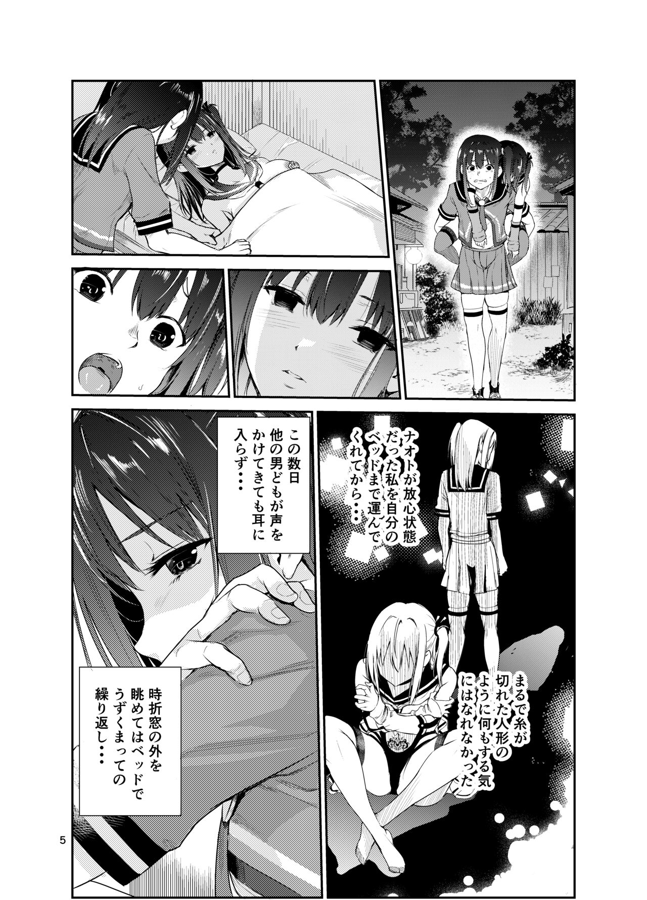Tsuyagari Mura 8 ~Kareshi o Mamoru Tame Hikyou no Mura de Kyousei Gohoushi &amp; NTR Sex~ page 4 full